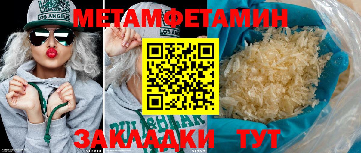 Амфетамин Premium Борисоглебск