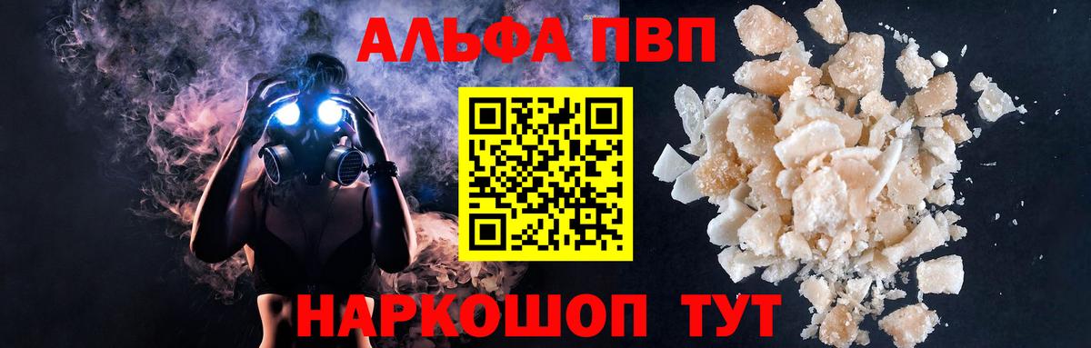 A PVP VHQ  Alfa_PVP крисы CK  Вход с VPN  Alpha PVP  Борисоглебск 
