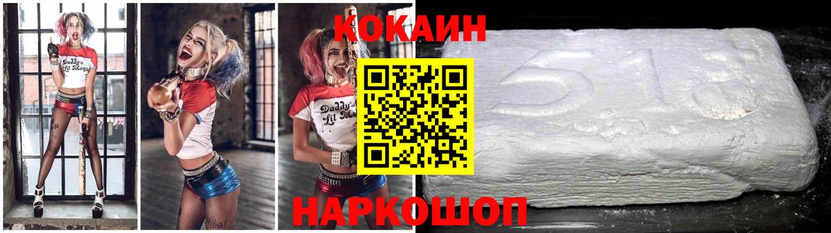 COCAIN VHQ  Вход с VPN  Борисоглебск 