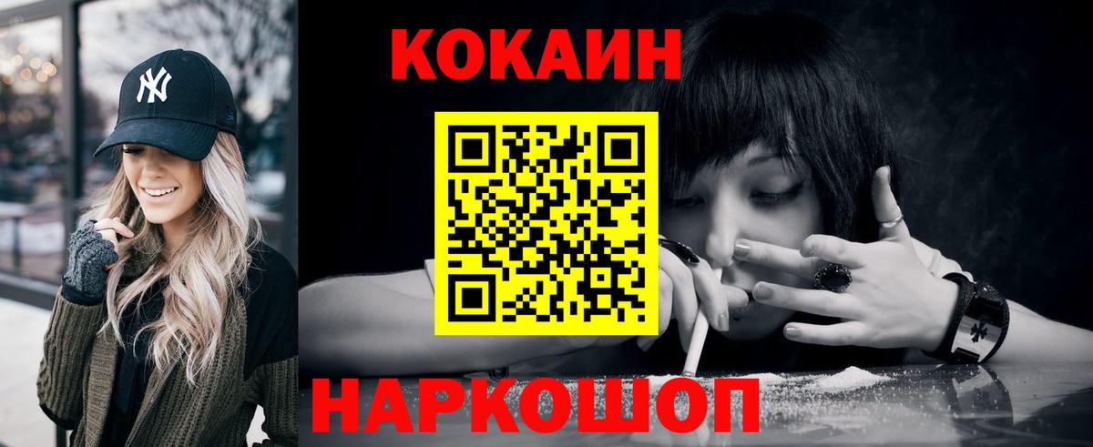 Кокаин Колумбийский Борисоглебск