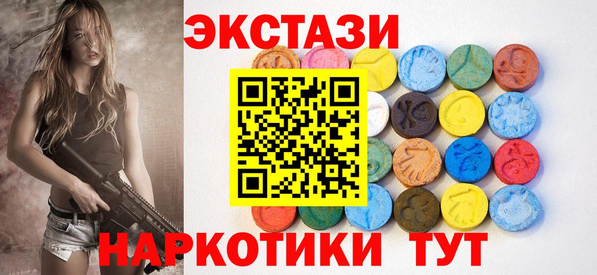 Ecstasy XTC  ЭКСТАЗИ 280мг  Вход с VPN  Экстази  Борисоглебск 