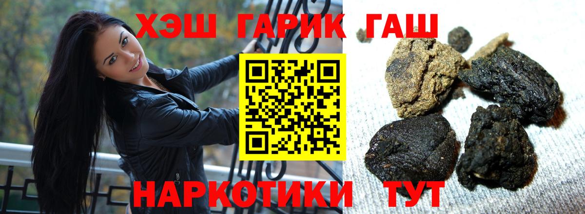 ГАШИШ Cannabis  Гашиш Ice-O-Lator  Вход с VPN  Борисоглебск 