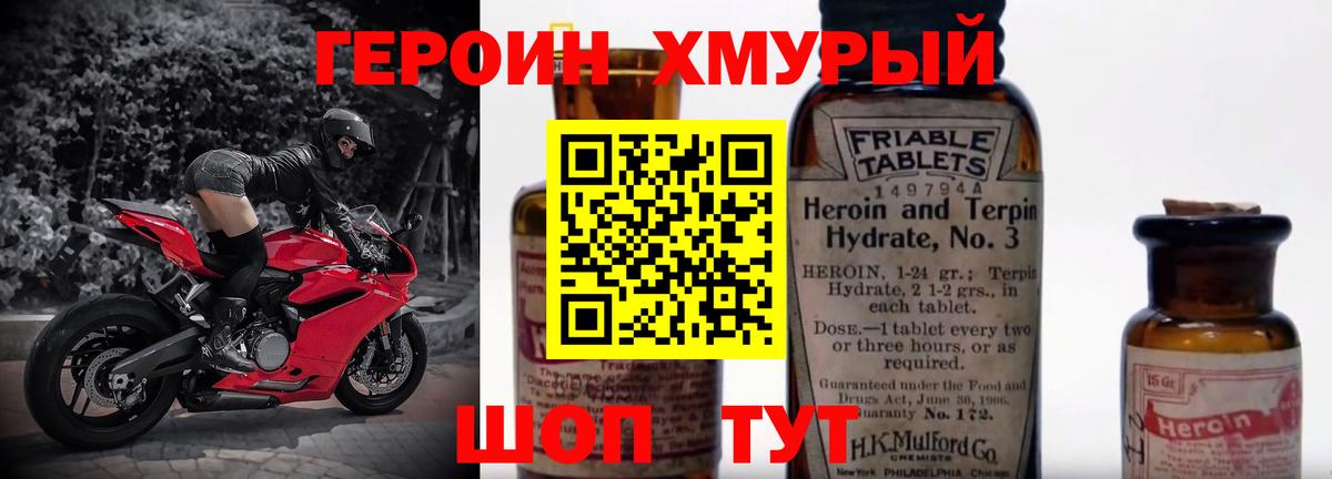 Борисоглебск  Героин VHQ  Героин  Вход с VPN 