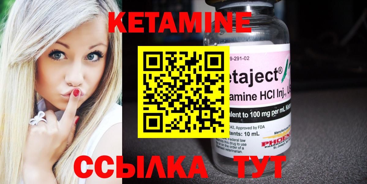Кетамин VHQ  Кетамин ketamine  Борисоглебск  Вход с VPN 