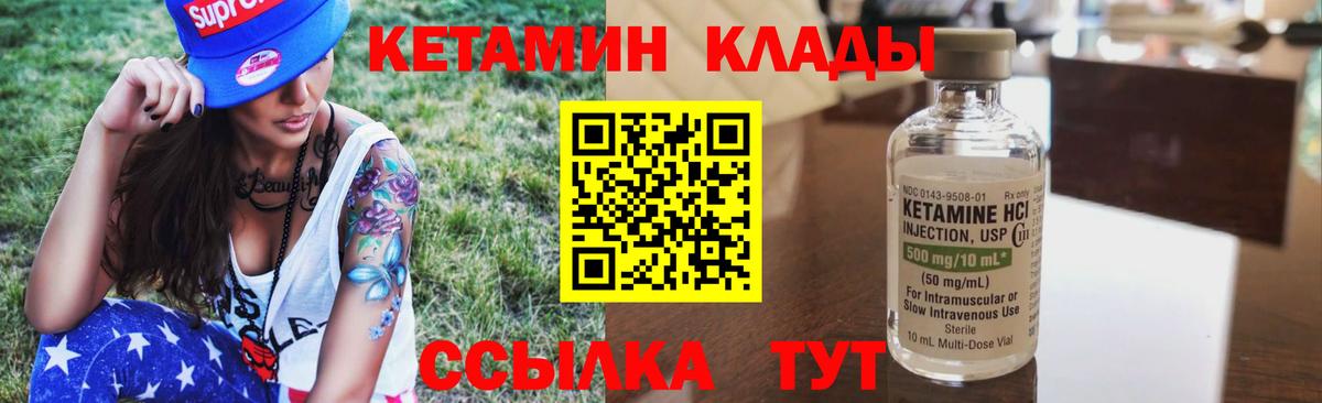 Кетамин VHQ Борисоглебск