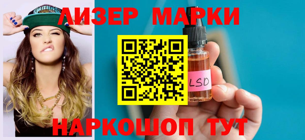 ЛСД экстази кислота  ЛСД экстази ecstasy  Вход с VPN  ЛСД экстази  мега ТОР  Борисоглебск 