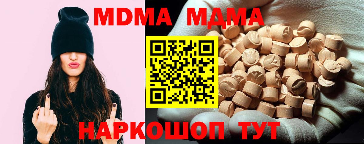 MDMA Molly Борисоглебск