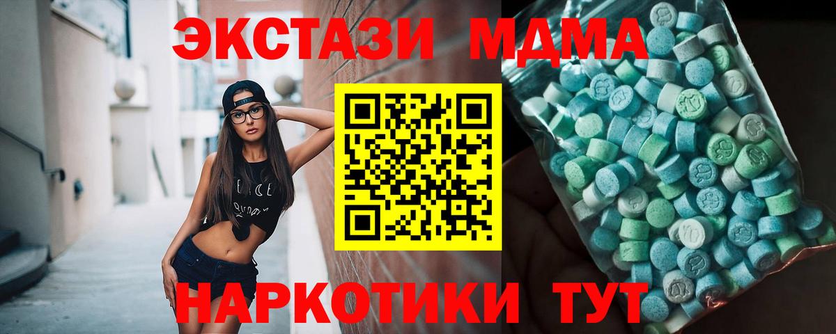 МДМА crystal  МДМА кристаллы  МДМА  Борисоглебск  Вход с VPN 