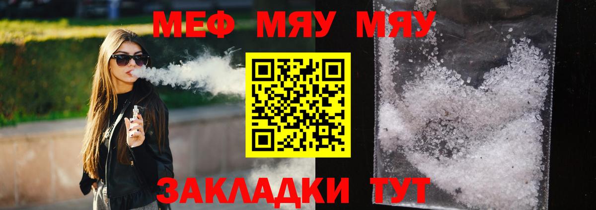 Борисоглебск  МЕФ мяу мяу  Мефедрон  где купить наркотик  МЯУ-МЯУ mephedrone  Вход с VPN 