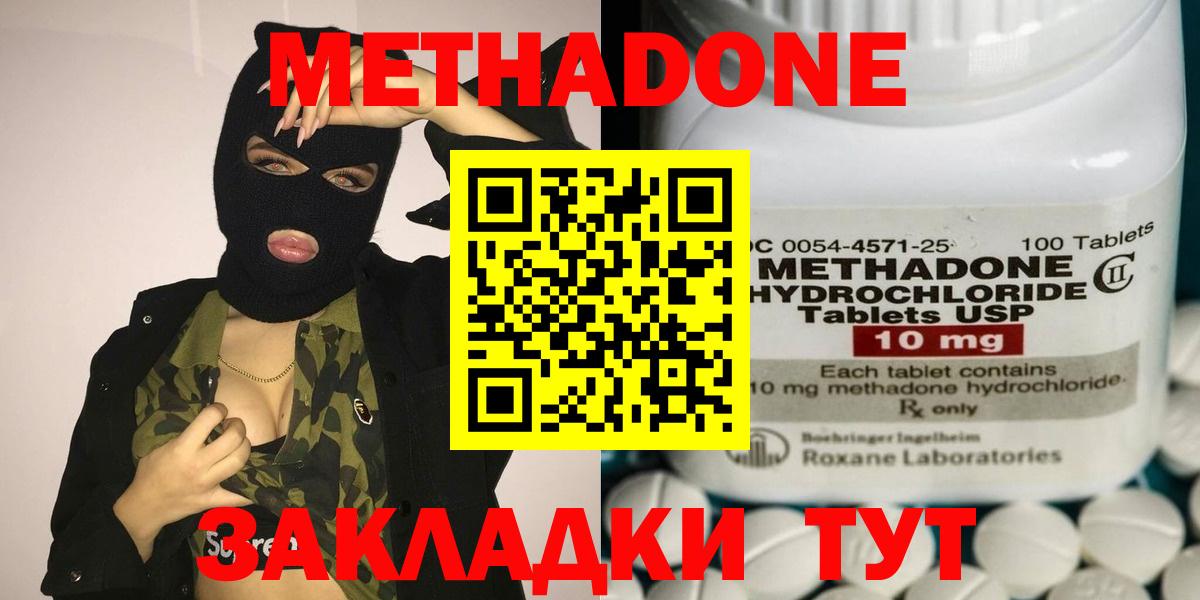 МЕТАДОН кристалл  Вход с VPN  МЕТАДОН мёд  Борисоглебск 