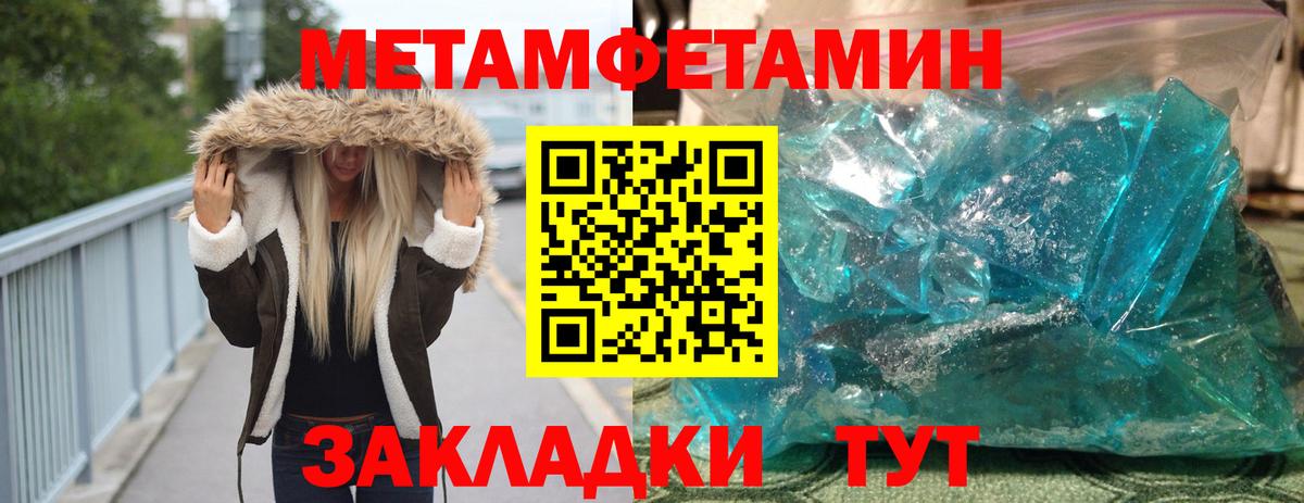 Борисоглебск  Первитин Декстрометамфетамин 99.9%  Первитин Декстрометамфетамин 99.9%  Вход с VPN 