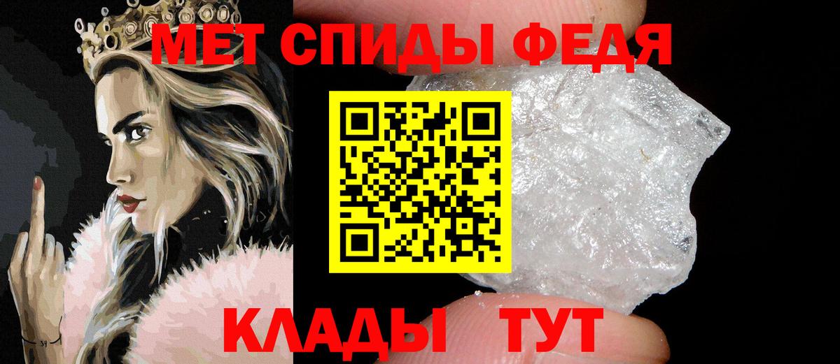 Первитин Methamphetamine Борисоглебск