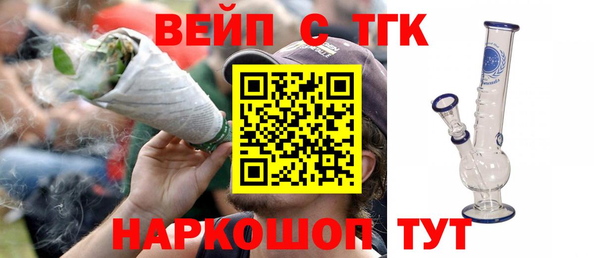 Дистиллят ТГК гашишное масло Борисоглебск
